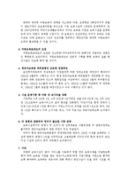 [법학] 영유아보육법-12