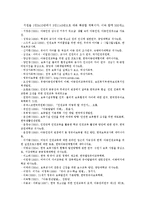 [법학] 영유아보육법-15