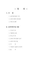 [법학] 모부자복지법-1