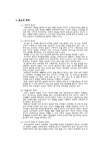 [법학] 모부자복지법-4