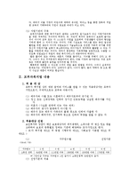 [법학] 모부자복지법-5