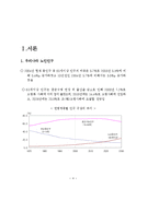 [법학] 노인복지법-4