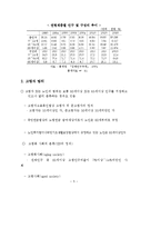 [법학] 노인복지법-5