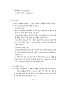 [법학] 노인복지법-10