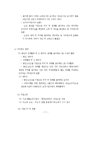 [법학] 노인복지법-11