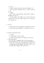 [법학] 노인복지법-12