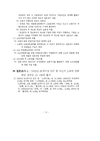 [법학] 노인복지법-14