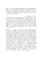 [문학] 삼국지에 대하여-3