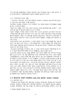 [신문방송학] 중앙지와 지방지 비교분석-4