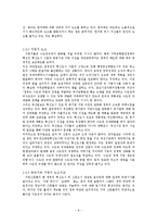 [신문방송학] 중앙지와 지방지 비교분석-8