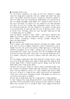 [신문방송학] 중앙지와 지방지 비교분석-9