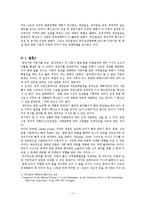 [신문방송학] 중앙지와 지방지 비교분석-11