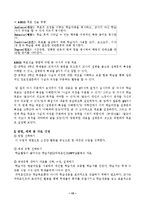 [국어국문] [중학교 국어 1-2] 3. 판단하며 읽기(2) 우리 꽃 산책 교수-학습 지도안-16