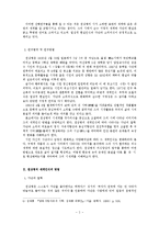 [국어국문] 시인 천상병 시의 세계-2