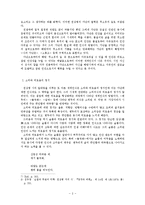 [국어국문] 시인 천상병 시의 세계-3