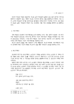 [국어국문] 시인 천상병 시의 세계-5