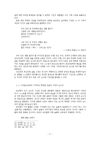 [국어국문] 시인 천상병 시의 세계-9