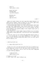 [국어국문] 시인 천상병 시의 세계-10