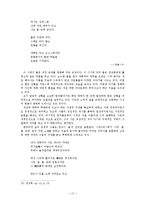 [국어국문] 시인 천상병 시의 세계-12
