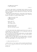 [국어국문] 시인 천상병 시의 세계-13