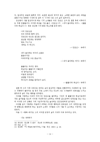 [국어국문] 시인 천상병 시의 세계-14