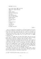 [국어국문] 시인 천상병 시의 세계-15