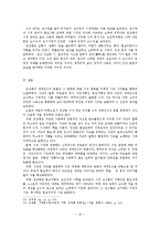 [국어국문] 시인 천상병 시의 세계-16