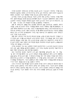 [국어국문] 시인 천상병 시의 세계-17