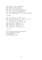 [국어국문] 시인 천상병 시의 세계-19