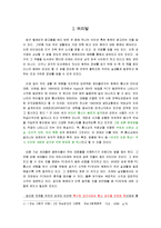 [국어국문] 통신언어의 장/단점 토론 보고서-2