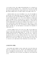 [국어국문] 통신언어의 장/단점 토론 보고서-6