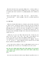 [국어국문] 통신언어의 장/단점 토론 보고서-7