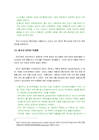 [국어국문] 통신언어의 장/단점 토론 보고서-9