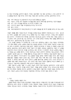 [국어국문] 유치진 희곡 연구 -처용의 노래를 중심으로--3