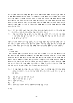 [국어국문] 유치진 희곡 연구 -처용의 노래를 중심으로--4