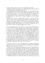[국어국문] 황석영 문학 연구-2