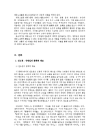 [국어국문] 안도현, 장정일 연구-2
