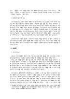 [국어국문] 안도현, 장정일 연구-3