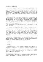 [국어국문] 안도현, 장정일 연구-4
