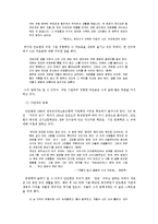 [국어국문] 안도현, 장정일 연구-5