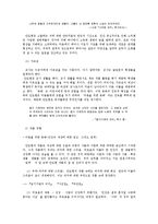 [국어국문] 안도현, 장정일 연구-6