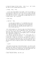 [국어국문] 안도현, 장정일 연구-7