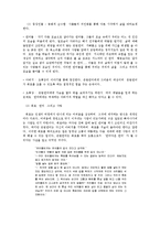 [국어국문] 안도현, 장정일 연구-8