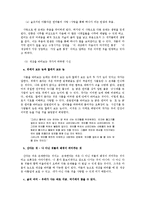 [국어국문] 안도현, 장정일 연구-9
