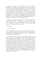 [국어국문] 안도현, 장정일 연구-11