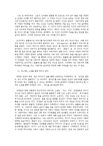 [국어국문] 안도현, 장정일 연구-12