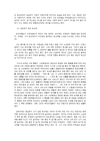 [국어국문] 안도현, 장정일 연구-13