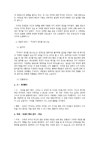 [국어국문] 안도현, 장정일 연구-15