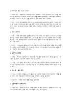 [국어국문] 안도현, 장정일 연구-16