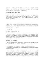 [국어국문] 안도현, 장정일 연구-17
